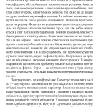 Маклюен Маршал Галактика Гутенберга