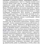 Винайдення традиції / За ред. Е.Гобсбаума та Т.Рейнджера [Зміна парадигми]