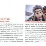 БУКОВИНСЬКІ МАЛАНКИ