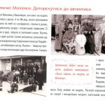 БУКОВИНСЬКІ МАЛАНКИ