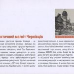РЕЗИДЕНЦІЯ МИТРОПОЛИТІВ БУКОВИНИ І ДАЛМАЦІЇ