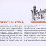 РЕЗИДЕНЦІЯ МИТРОПОЛИТІВ БУКОВИНИ І ДАЛМАЦІЇ