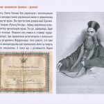РЕЗИДЕНЦІЯ МИТРОПОЛИТІВ БУКОВИНИ І ДАЛМАЦІЇ