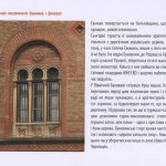 РЕЗИДЕНЦІЯ МИТРОПОЛИТІВ БУКОВИНИ І ДАЛМАЦІЇ