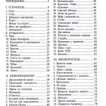 Дзанатта Лоріс Фідель Кастро. Останній «католицький король» Пер. з іт. (разом з Видавництвом Анетти Антоненко)