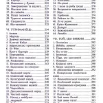 Дзанатта Лоріс Фідель Кастро. Останній «католицький король» Пер. з іт. (разом з Видавництвом Анетти Антоненко)