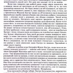 Дзанатта Лоріс Фідель Кастро. Останній «католицький король» Пер. з іт. (разом з Видавництвом Анетти Антоненко)