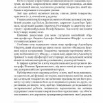 ТОВАРИСТВО СПРИЯННЯ МУЗИЧНОМУ МИСТЕЦТВУНА БУКОВИНІ1862–1902