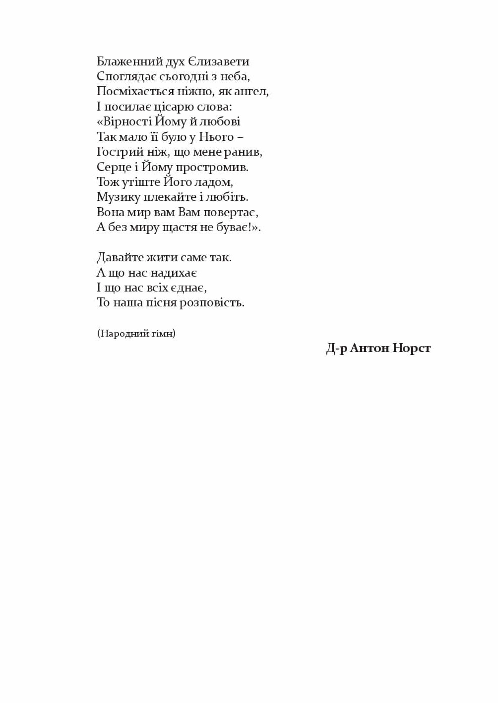 ТОВАРИСТВО СПРИЯННЯ МУЗИЧНОМУ МИСТЕЦТВУНА БУКОВИНІ1862–1902
