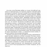 ТОВАРИСТВО СПРИЯННЯ МУЗИЧНОМУ МИСТЕЦТВУНА БУКОВИНІ1862–1902