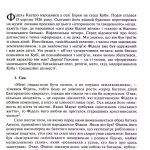 Дзанатта Лоріс Фідель Кастро. Останній «католицький король» Пер. з іт. (разом з Видавництвом Анетти Антоненко)