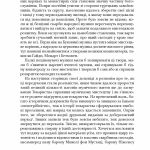 ТОВАРИСТВО СПРИЯННЯ МУЗИЧНОМУ МИСТЕЦТВУНА БУКОВИНІ1862–1902