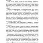 ТОВАРИСТВО СПРИЯННЯ МУЗИЧНОМУ МИСТЕЦТВУНА БУКОВИНІ1862–1902
