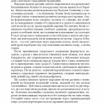 ТОВАРИСТВО СПРИЯННЯ МУЗИЧНОМУ МИСТЕЦТВУНА БУКОВИНІ1862–1902
