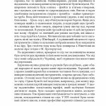 ТОВАРИСТВО СПРИЯННЯ МУЗИЧНОМУ МИСТЕЦТВУНА БУКОВИНІ1862–1902