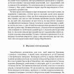 ТОВАРИСТВО СПРИЯННЯ МУЗИЧНОМУ МИСТЕЦТВУНА БУКОВИНІ1862–1902