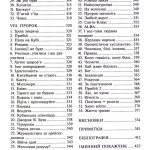 Дзанатта Лоріс Фідель Кастро. Останній «католицький король» Пер. з іт. (разом з Видавництвом Анетти Антоненко)