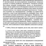 Шкандрій М. Модерністи, марксисти і нація. Українська літературна дискусія 1920-х років