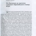 Відносини Польші з Литвою, Білоруссю та Україною. 450 років після Люблінської унії/За редакції Т.Стемпнєвського, Б.Сурмач