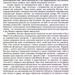 Дзанатта Лоріс Фідель Кастро. Останній «католицький король» Пер. з іт. (разом з Видавництвом Анетти Антоненко)