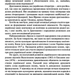 Шкандрій М. Модерністи, марксисти і нація. Українська літературна дискусія 1920-х років