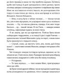 ЮНА. ВІЙНА