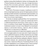 ЮНА. ВІЙНА