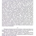 Дзанатта Лоріс Фідель Кастро. Останній «католицький король» Пер. з іт. (разом з Видавництвом Анетти Антоненко)