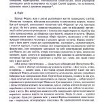 Дзанатта Лоріс Фідель Кастро. Останній «католицький король» Пер. з іт. (разом з Видавництвом Анетти Антоненко)