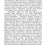 Винайдення традиції / За ред. Е.Гобсбаума та Т.Рейнджера [Зміна парадигми]