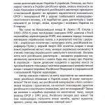 Дорошко Микола Геноцидні війни Леніна – Сталіна – Путіна в Україні