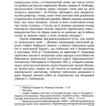 Дорошко Микола Геноцидні війни Леніна – Сталіна – Путіна в Україні