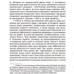 Дорошко Микола Геноцидні війни Леніна – Сталіна – Путіна в Україні