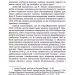 Дорошко Микола Геноцидні війни Леніна – Сталіна – Путіна в Україні