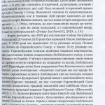 Відносини Польші з Литвою, Білоруссю та Україною. 450 років після Люблінської унії/За редакції Т.Стемпнєвського, Б.Сурмач