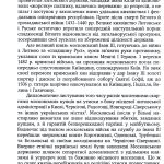 Дорошко Микола Неоголошені війни Росії проти України у ХХ – на початку ХХІ ст.: Причини і наслідки, третє видання, м’яка обкладинка