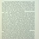 Каліч Марі-Яніна Тіто. Вічний партизан. Біографія (разом з Видавництвом Анетти Антоненко)