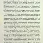Каліч Марі-Яніна Тіто. Вічний партизан. Біографія (разом з Видавництвом Анетти Антоненко)