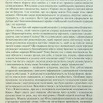 Каліч Марі-Яніна Тіто. Вічний партизан. Біографія (разом з Видавництвом Анетти Антоненко)