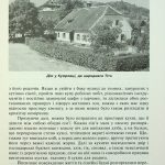 Каліч Марі-Яніна Тіто. Вічний партизан. Біографія (разом з Видавництвом Анетти Антоненко)