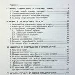 Кассі Алдо Андреа УБИТИ ТИРАНА. Історія тираноборства від Цезаря до Каддафі, пер. з італ. (разом з Видавництвом Анетти Антоненко)