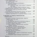 Кассі Алдо Андреа УБИТИ ТИРАНА. Історія тираноборства від Цезаря до Каддафі, пер. з італ. (разом з Видавництвом Анетти Антоненко)