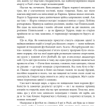 Спорт у тіні імперій