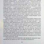 Кассі Алдо Андреа УБИТИ ТИРАНА. Історія тираноборства від Цезаря до Каддафі, пер. з італ. (разом з Видавництвом Анетти Антоненко)