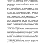 Спорт у тіні імперій
