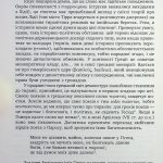 Кассі Алдо Андреа УБИТИ ТИРАНА. Історія тираноборства від Цезаря до Каддафі, пер. з італ. (разом з Видавництвом Анетти Антоненко)