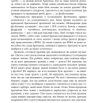 Спорт у тіні імперій