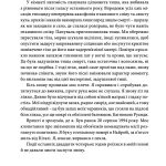 В очікуванні першого променя сонця: Моя тривала боротьба з ПТСР