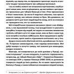 В очікуванні першого променя сонця: Моя тривала боротьба з ПТСР