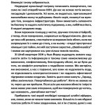 В очікуванні першого променя сонця: Моя тривала боротьба з ПТСР